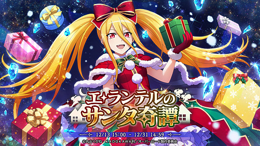 画像ギャラリー No.001のサムネイル画像 / 「MASS FOR THE DEAD」で新規イベント“エ・ランテルのサンタ奇譚”開催