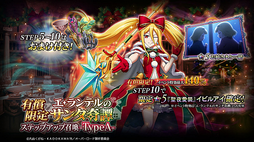 画像ギャラリー No.002のサムネイル画像 / 「MASS FOR THE DEAD」で新規イベント“エ・ランテルのサンタ奇譚”開催