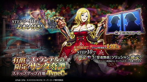 画像ギャラリー No.006のサムネイル画像 / 「MASS FOR THE DEAD」で新規イベント“エ・ランテルのサンタ奇譚”開催