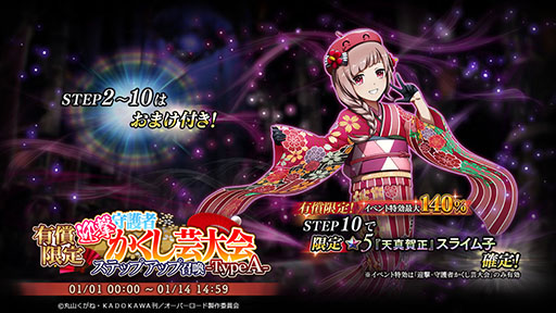 画像ギャラリー No.003のサムネイル画像 / 「MASS FOR THE DEAD」に着物姿のスライム子らが登場