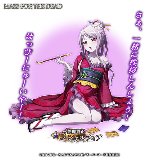 画像ギャラリー No.006のサムネイル画像 / 「MASS FOR THE DEAD」に着物姿のスライム子らが登場