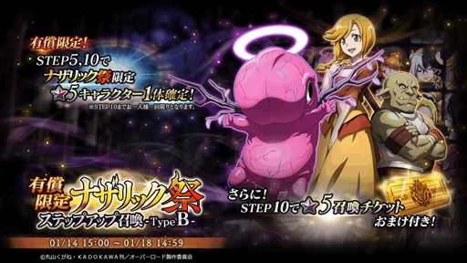 画像ギャラリー No.001のサムネイル画像 / 「MASS FOR THE DEAD」,イベント召喚「ナザリック祭ステップアップ召喚」をTypeA・TypeBの2種類で開催