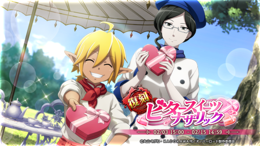 画像ギャラリー No.001のサムネイル画像 / 「MASS FOR THE DEAD」バレンタインキャンペーンが開催