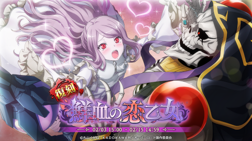 画像ギャラリー No.002のサムネイル画像 / 「MASS FOR THE DEAD」バレンタインキャンペーンが開催