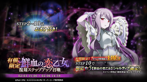 画像ギャラリー No.004のサムネイル画像 / 「MASS FOR THE DEAD」バレンタインキャンペーンが開催