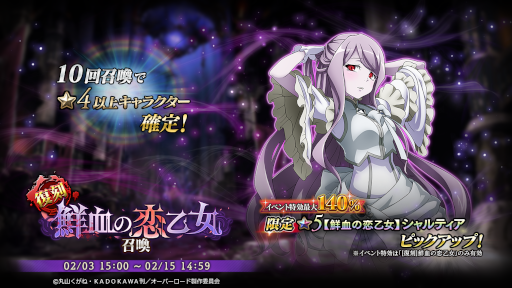 画像ギャラリー No.008のサムネイル画像 / 「MASS FOR THE DEAD」バレンタインキャンペーンが開催