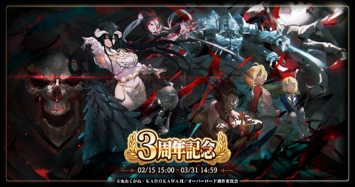 画像ギャラリー No.001のサムネイル画像 / 「MASS FOR THE DEAD」に新★5キャラ“【祝宴煌装】シャルティア”が登場