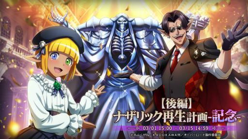 画像ギャラリー No.004のサムネイル画像 / 「MASS FOR THE DEAD」に新★5キャラ“【祝宴煌装】シャルティア”が登場