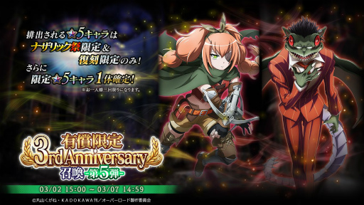 画像ギャラリー No.008のサムネイル画像 / 「MASS FOR THE DEAD」に新★5キャラ“【祝宴煌装】シャルティア”が登場