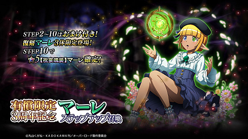 画像ギャラリー No.002のサムネイル画像 / 「MASS FOR THE DEAD」,3周年を記念したイベントやTwitterキャンペーン開催中