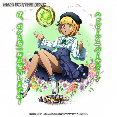 画像ギャラリー No.004のサムネイル画像 / 「MASS FOR THE DEAD」,3周年を記念したイベントやTwitterキャンペーン開催中