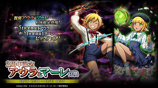 画像ギャラリー No.006のサムネイル画像 / 「MASS FOR THE DEAD」,3周年を記念したイベントやTwitterキャンペーン開催中