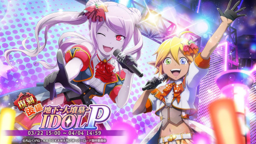 画像ギャラリー No.002のサムネイル画像 / 「MASS FOR THE DEAD」,イベント“地下-大墳墓-IDOL P”の前編を3月16日から,後編を3月22日から開催