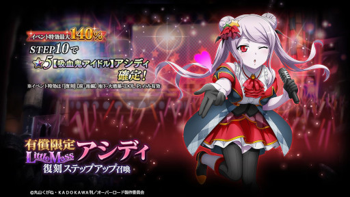 画像ギャラリー No.003のサムネイル画像 / 「MASS FOR THE DEAD」,イベント“地下-大墳墓-IDOL P”の前編を3月16日から,後編を3月22日から開催