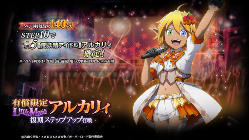 画像ギャラリー No.004のサムネイル画像 / 「MASS FOR THE DEAD」,イベント“地下-大墳墓-IDOL P”の前編を3月16日から,後編を3月22日から開催