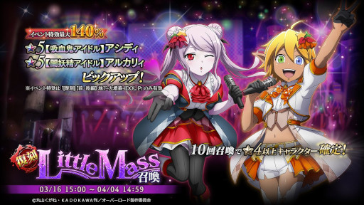 画像ギャラリー No.005のサムネイル画像 / 「MASS FOR THE DEAD」,イベント“地下-大墳墓-IDOL P”の前編を3月16日から,後編を3月22日から開催