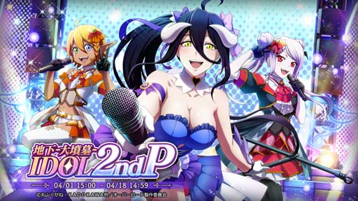画像ギャラリー No.001のサムネイル画像 / 「MASS FOR THE DEAD」,イベント“地下-大墳墓-IDOL- 2ndP”に夢魔アイドル「ニュートラリィ」が登場