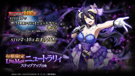 画像ギャラリー No.002のサムネイル画像 / 「MASS FOR THE DEAD」,イベント“地下-大墳墓-IDOL- 2ndP”に夢魔アイドル「ニュートラリィ」が登場