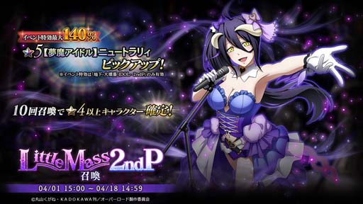 画像ギャラリー No.004のサムネイル画像 / 「MASS FOR THE DEAD」,イベント“地下-大墳墓-IDOL- 2ndP”に夢魔アイドル「ニュートラリィ」が登場