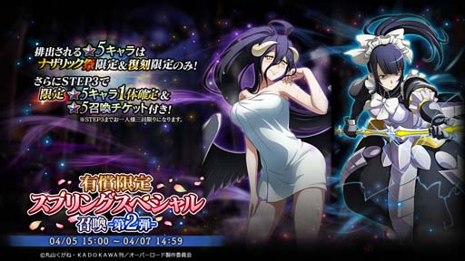 画像ギャラリー No.002のサムネイル画像 / 「MASS FOR THE DEAD」，イベント“[復刻]強襲戦域-大いなる軟体-”開催中