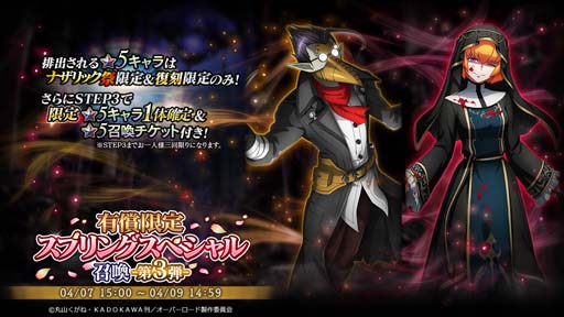 画像ギャラリー No.003のサムネイル画像 / 「MASS FOR THE DEAD」，イベント“[復刻]強襲戦域-大いなる軟体-”開催中