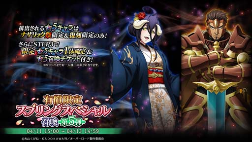 画像ギャラリー No.005のサムネイル画像 / 「MASS FOR THE DEAD」，イベント“[復刻]強襲戦域-大いなる軟体-”開催中