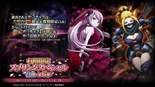 画像ギャラリー No.006のサムネイル画像 / 「MASS FOR THE DEAD」，イベント“[復刻]強襲戦域-大いなる軟体-”開催中