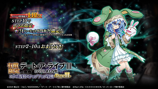 画像ギャラリー No.004のサムネイル画像 / 「MASS FOR THE DEAD」，TVアニメ“デート・ア・ライブIII”との復刻コラボが開催決定に