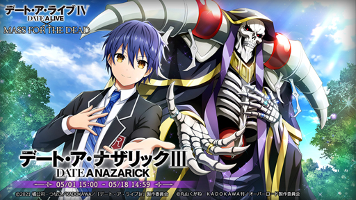 画像ギャラリー No.001のサムネイル画像 / 「MASS FOR THE DEAD」がTVアニメ「デート・ア・ライブIV」とコラボ