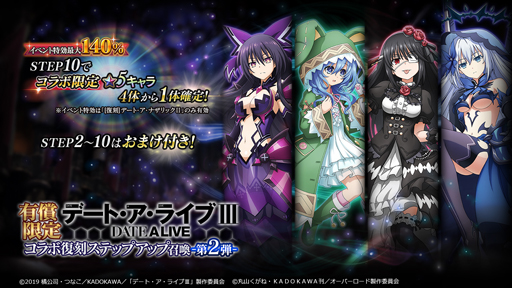 画像ギャラリー No.013のサムネイル画像 / 「MASS FOR THE DEAD」がTVアニメ「デート・ア・ライブIV」とコラボ