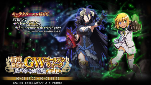 画像ギャラリー No.002のサムネイル画像 / 「MASS FOR THE DEAD」，イベント“[復刻]強襲戦域 -混沌獣・巨大竜型不死種-”を開催中