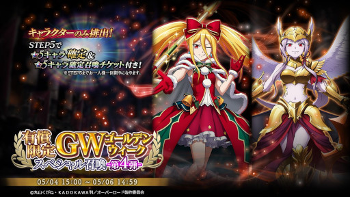 画像ギャラリー No.003のサムネイル画像 / 「MASS FOR THE DEAD」，イベント“[復刻]強襲戦域 -混沌獣・巨大竜型不死種-”を開催中
