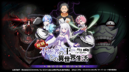 画像ギャラリー No.002のサムネイル画像 / 「MASS FOR THE DEAD」，アニメ「Re:ゼロから始める異世界生活」との復刻コラボを6月15日から開催