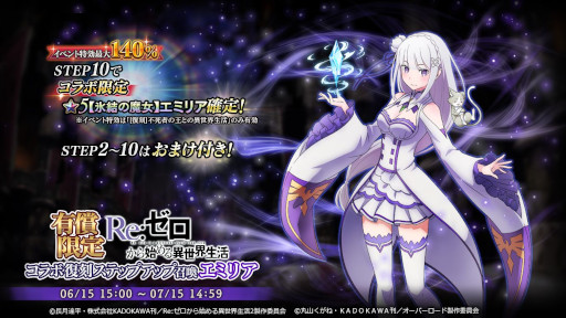 画像ギャラリー No.003のサムネイル画像 / 「MASS FOR THE DEAD」，アニメ「Re:ゼロから始める異世界生活」との復刻コラボを6月15日から開催