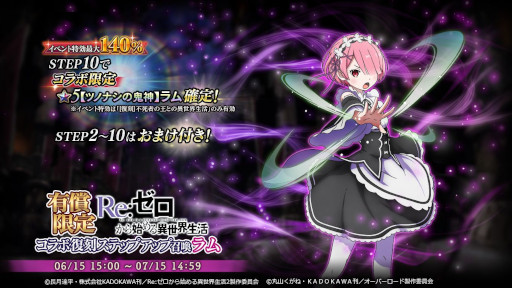 画像ギャラリー No.005のサムネイル画像 / 「MASS FOR THE DEAD」，アニメ「Re:ゼロから始める異世界生活」との復刻コラボを6月15日から開催