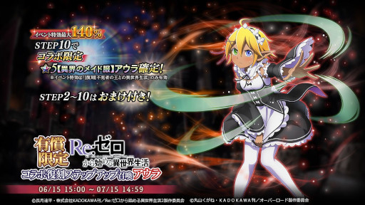 画像ギャラリー No.006のサムネイル画像 / 「MASS FOR THE DEAD」，アニメ「Re:ゼロから始める異世界生活」との復刻コラボを6月15日から開催