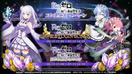 画像ギャラリー No.008のサムネイル画像 / 「MASS FOR THE DEAD」，アニメ「Re:ゼロから始める異世界生活」との復刻コラボを6月15日から開催