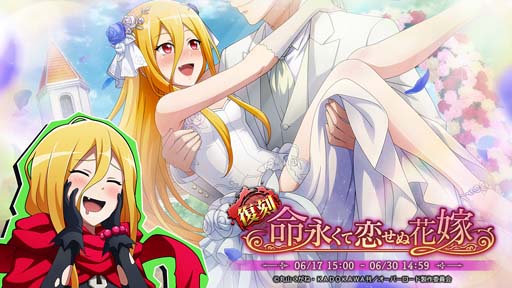 画像ギャラリー No.001のサムネイル画像 / 「MASS FOR THE DEAD」，6月17日15:00からイベント“[復刻]命永くて恋せぬ花嫁”がスタート
