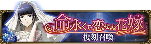 画像ギャラリー No.003のサムネイル画像 / 「MASS FOR THE DEAD」，6月17日15:00からイベント“[復刻]命永くて恋せぬ花嫁”がスタート