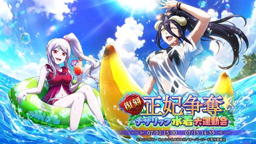 画像ギャラリー No.001のサムネイル画像 / 「MASS FOR THE DEAD」，イベント“[復刻]正妃争奪-ナザリック水着大運動会-”が7月1日15:00から開催