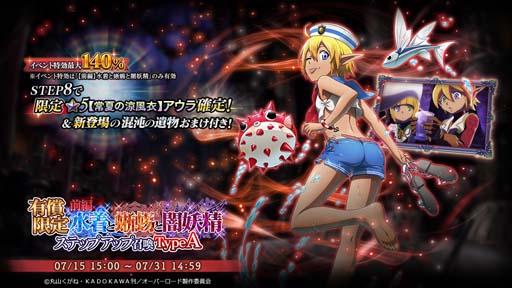 画像ギャラリー No.002のサムネイル画像 / 「MASS FOR THE DEAD」,イベント“【前編】水着と蜥蜴と闇妖精”を7月15日15:00から開催