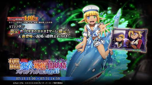 画像ギャラリー No.004のサムネイル画像 / 「MASS FOR THE DEAD」,イベント“【前編】水着と蜥蜴と闇妖精”を7月15日15:00から開催