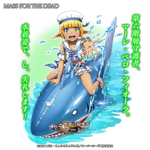 画像ギャラリー No.005のサムネイル画像 / 「MASS FOR THE DEAD」,イベント“【前編】水着と蜥蜴と闇妖精”を7月15日15:00から開催
