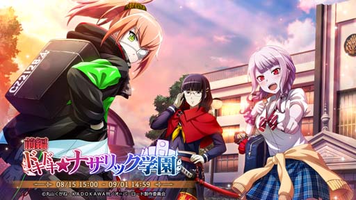 画像ギャラリー No.001のサムネイル画像 / 「MASS FOR THE DEAD」,イベント“【前編】ドキドキ★ナザリック学園”にナーベラル&シズが登場