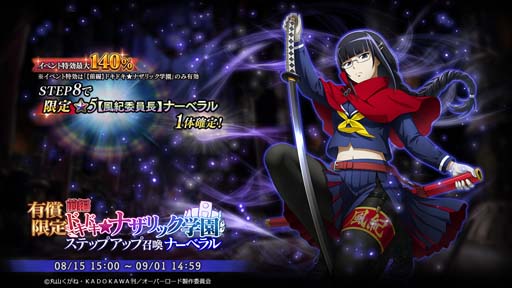 画像ギャラリー No.002のサムネイル画像 / 「MASS FOR THE DEAD」,イベント“【前編】ドキドキ★ナザリック学園”にナーベラル&シズが登場