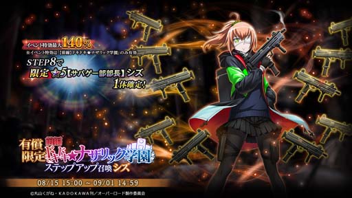 画像ギャラリー No.004のサムネイル画像 / 「MASS FOR THE DEAD」,イベント“【前編】ドキドキ★ナザリック学園”にナーベラル&シズが登場