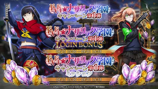 画像ギャラリー No.006のサムネイル画像 / 「MASS FOR THE DEAD」,イベント“【前編】ドキドキ★ナザリック学園”にナーベラル&シズが登場