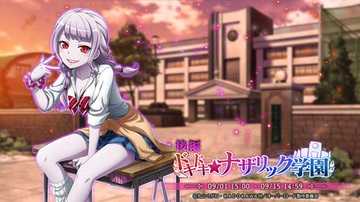画像ギャラリー No.001のサムネイル画像 / 「MASS FOR THE DEAD」,イベント“【後編】ドキドキ★ナザリック学園”を9月1日15:00から開催