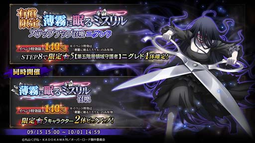 画像ギャラリー No.004のサムネイル画像 / 「MASS FOR THE DEAD」,イベント“薄霧に眠るミスリル”を9月15日15:00から開催