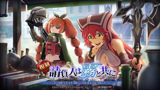 画像ギャラリー No.001のサムネイル画像 / 「MASS FOR THE DEAD」，イベント“[復刻]請負人は霧と共に”を9月17日15:00から開催